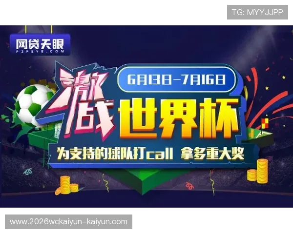 第23届世界杯精彩回顾与未来赛场趋势深度解析