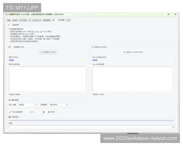 开云app推荐：全面提升办公效率的电脑软件智能升级与安全优化指南方案